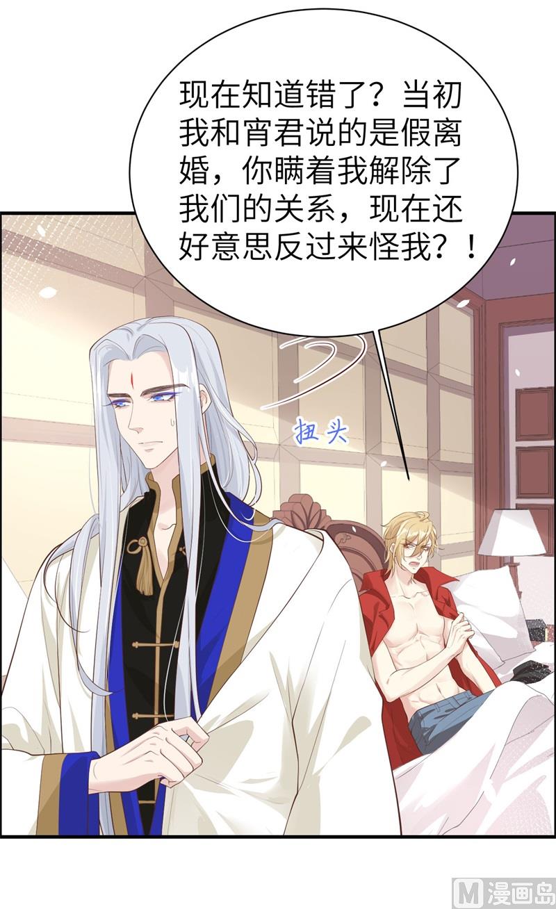 修真奶爸惹不起韩漫全集-067 永 不  负  你无删减无遮挡章节图片 