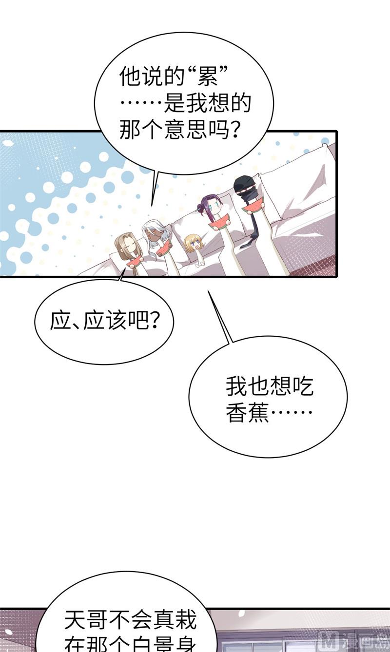 修真奶爸惹不起韩漫全集-067 永 不  负  你无删减无遮挡章节图片 