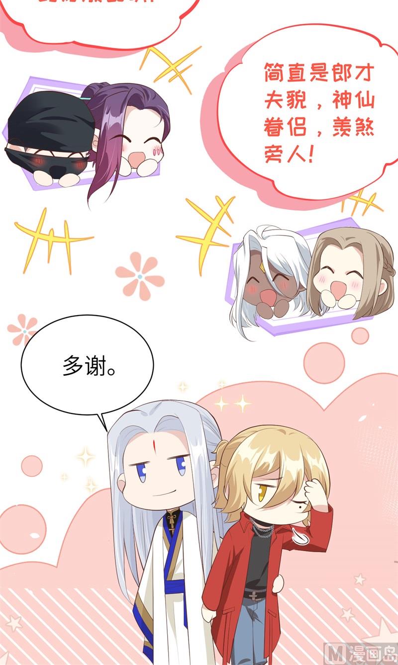 修真奶爸惹不起韩漫全集-067 永 不  负  你无删减无遮挡章节图片 
