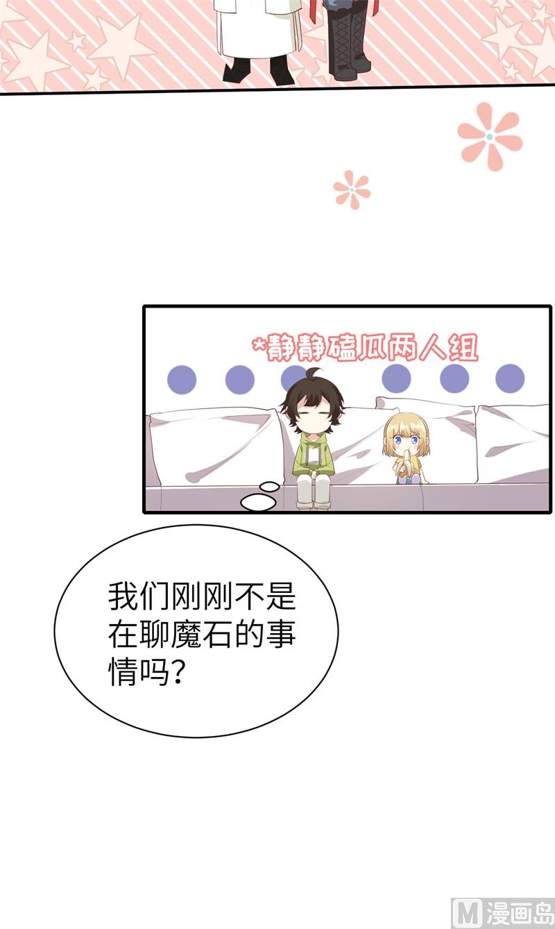 修真奶爸惹不起韩漫全集-067 永 不  负  你无删减无遮挡章节图片 