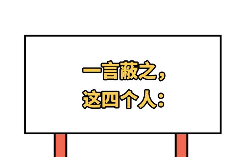 修真奶爸惹不起韩漫全集-067 永 不  负  你无删减无遮挡章节图片 