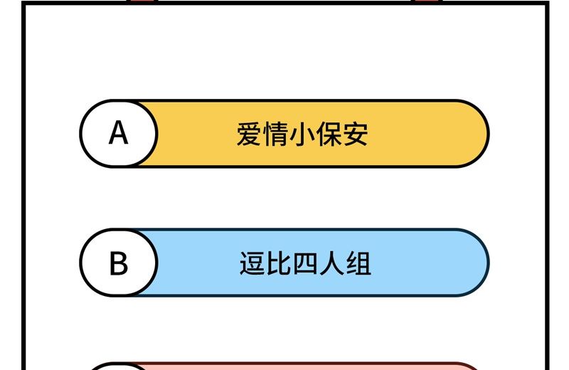 修真奶爸惹不起韩漫全集-067 永 不  负  你无删减无遮挡章节图片 