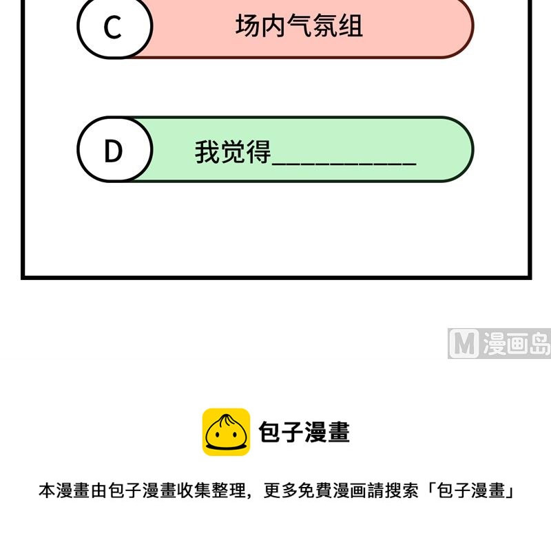 修真奶爸惹不起韩漫全集-067 永 不  负  你无删减无遮挡章节图片 