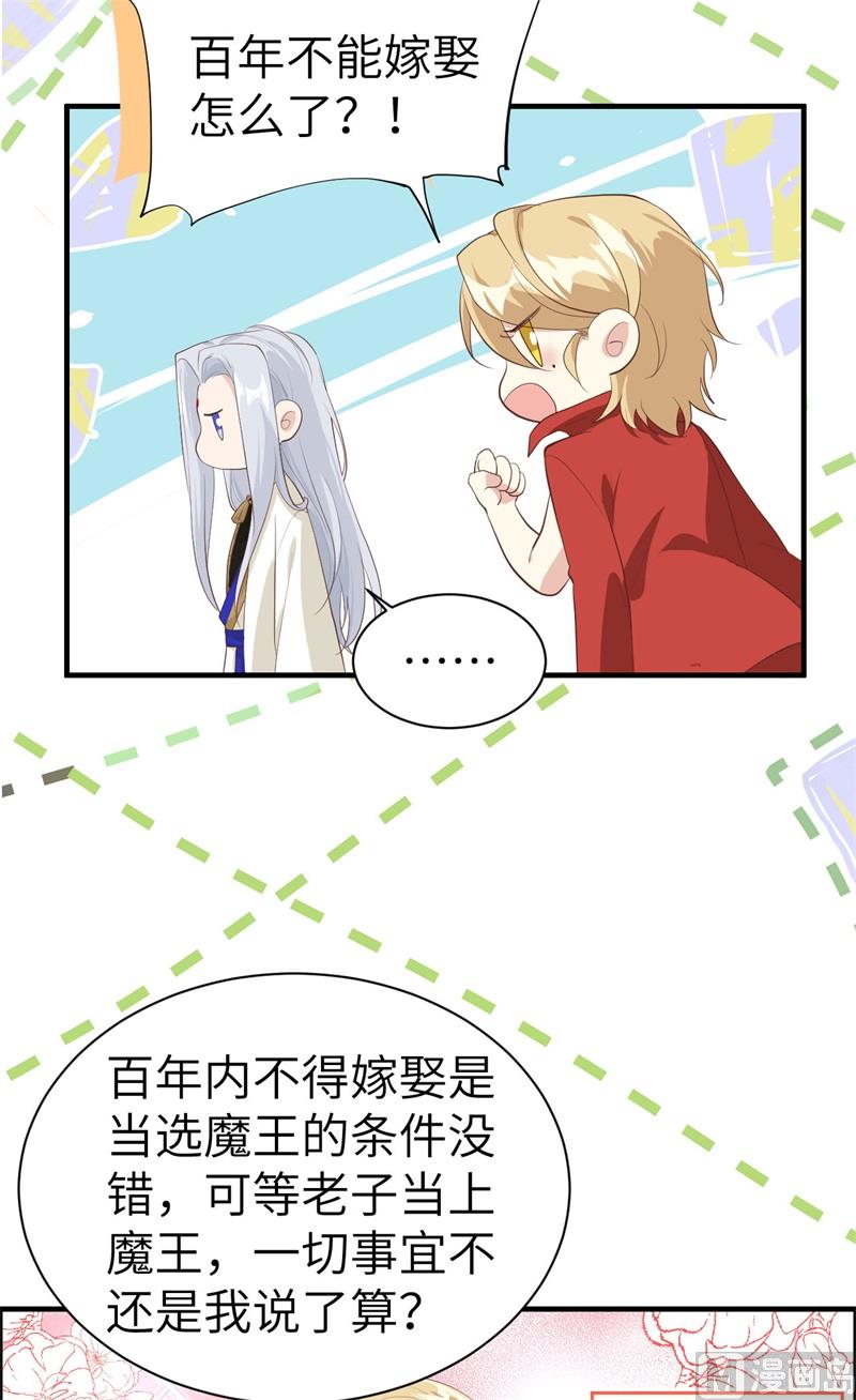 修真奶爸惹不起韩漫全集-067 永 不  负  你无删减无遮挡章节图片 