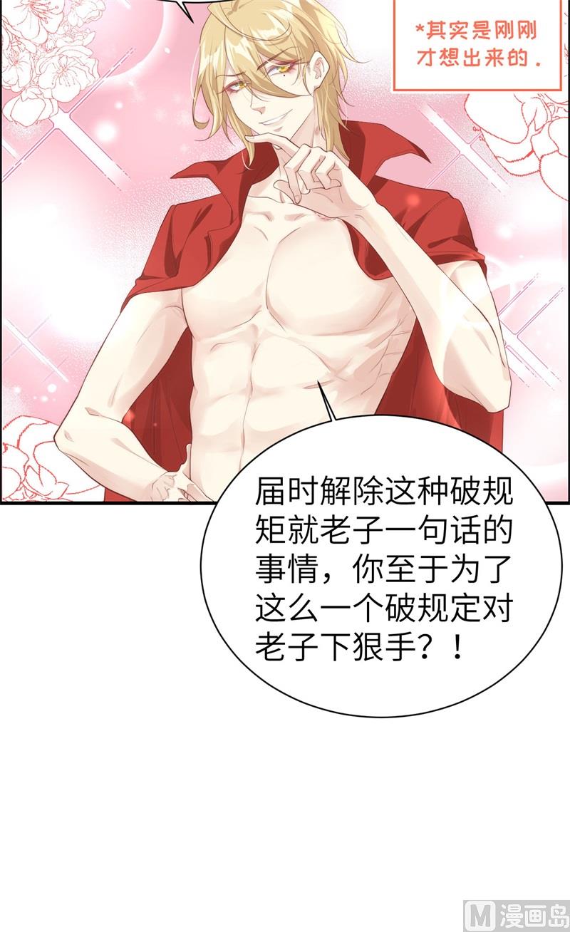 修真奶爸惹不起韩漫全集-067 永 不  负  你无删减无遮挡章节图片 