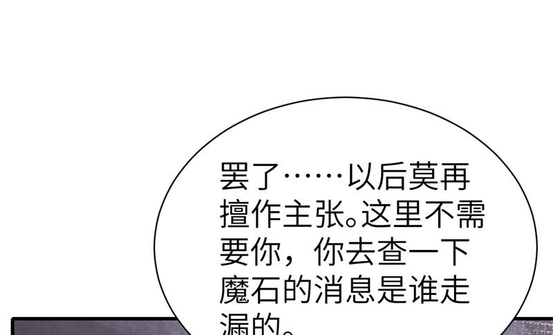 修真奶爸惹不起韩漫全集-068 我怀疑你在秀恩爱无删减无遮挡章节图片 