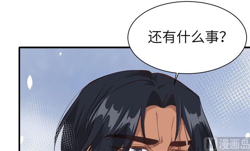 修真奶爸惹不起韩漫全集-068 我怀疑你在秀恩爱无删减无遮挡章节图片 