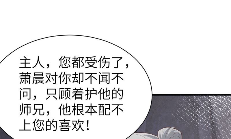 修真奶爸惹不起韩漫全集-068 我怀疑你在秀恩爱无删减无遮挡章节图片 