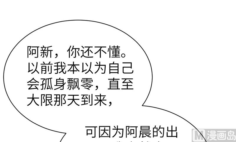 修真奶爸惹不起韩漫全集-068 我怀疑你在秀恩爱无删减无遮挡章节图片 