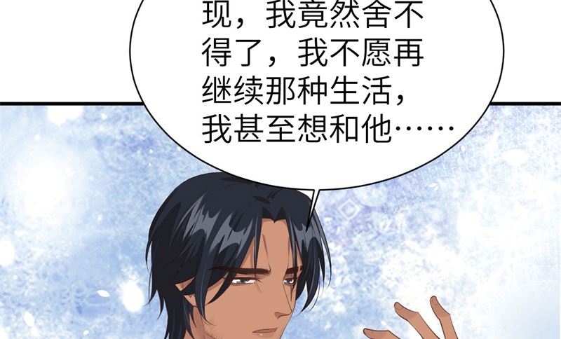 修真奶爸惹不起韩漫全集-068 我怀疑你在秀恩爱无删减无遮挡章节图片 
