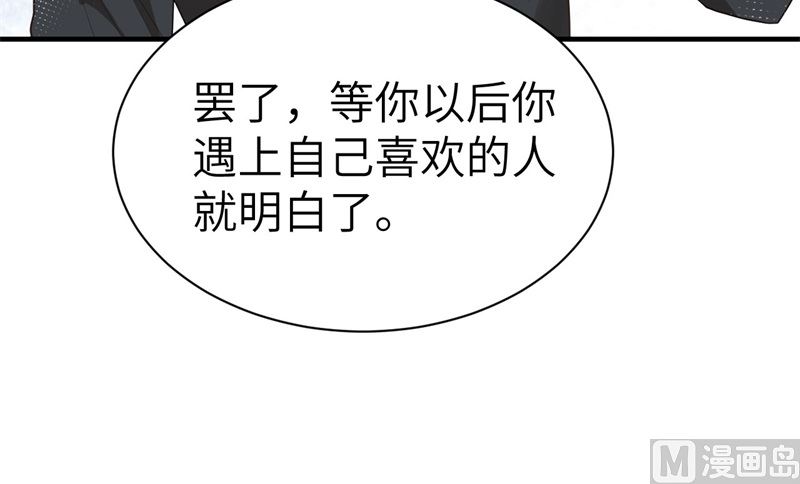修真奶爸惹不起韩漫全集-068 我怀疑你在秀恩爱无删减无遮挡章节图片 