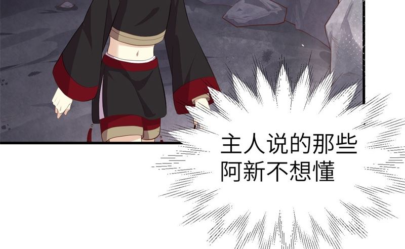 修真奶爸惹不起韩漫全集-068 我怀疑你在秀恩爱无删减无遮挡章节图片 