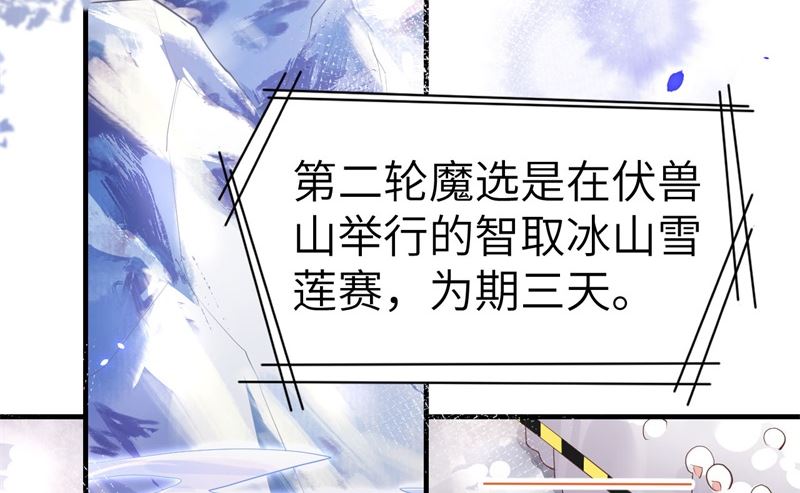修真奶爸惹不起韩漫全集-068 我怀疑你在秀恩爱无删减无遮挡章节图片 