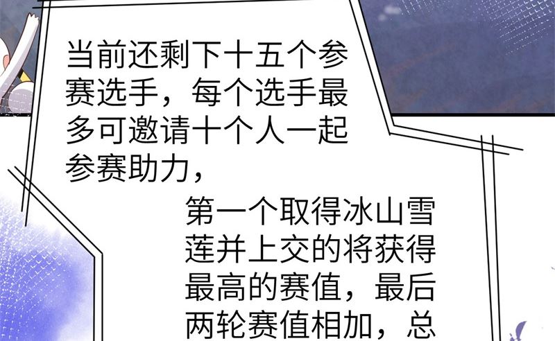 修真奶爸惹不起韩漫全集-068 我怀疑你在秀恩爱无删减无遮挡章节图片 