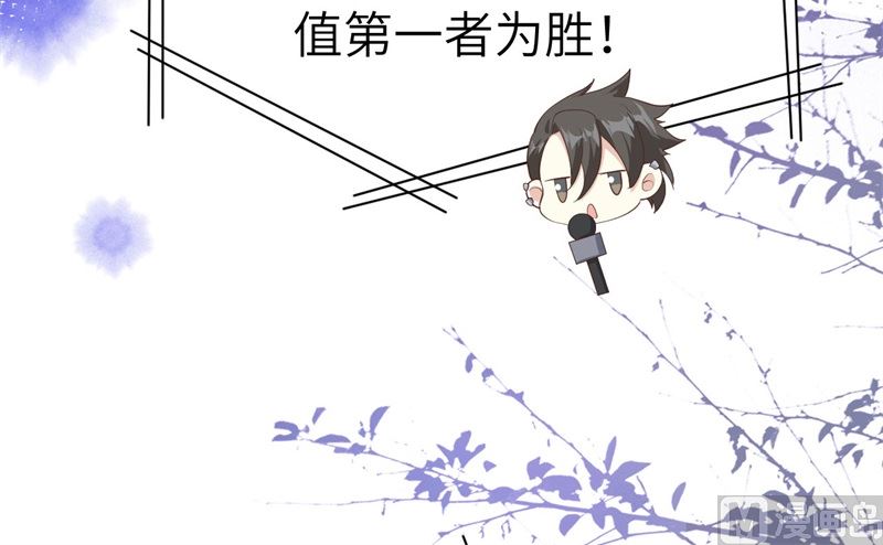 修真奶爸惹不起韩漫全集-068 我怀疑你在秀恩爱无删减无遮挡章节图片 
