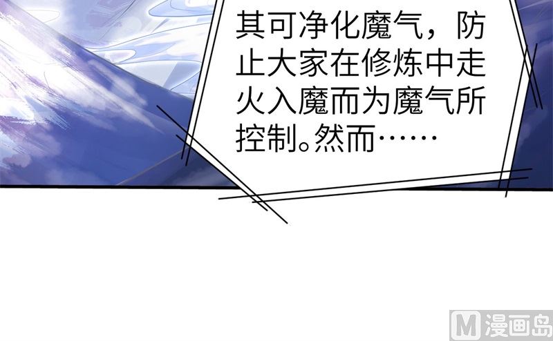 修真奶爸惹不起韩漫全集-068 我怀疑你在秀恩爱无删减无遮挡章节图片 
