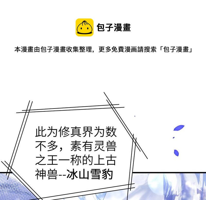 修真奶爸惹不起韩漫全集-068 我怀疑你在秀恩爱无删减无遮挡章节图片 