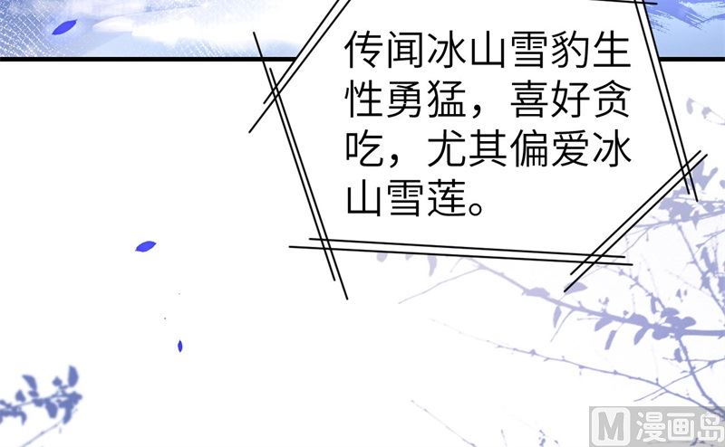 修真奶爸惹不起韩漫全集-068 我怀疑你在秀恩爱无删减无遮挡章节图片 