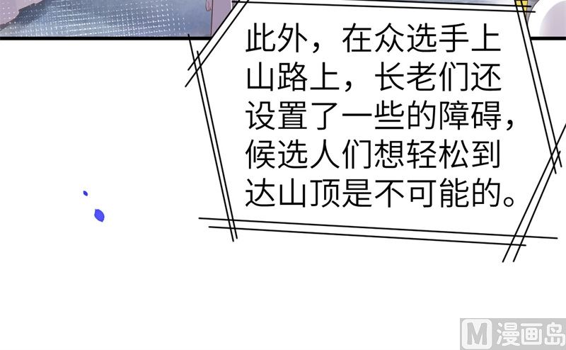 修真奶爸惹不起韩漫全集-068 我怀疑你在秀恩爱无删减无遮挡章节图片 