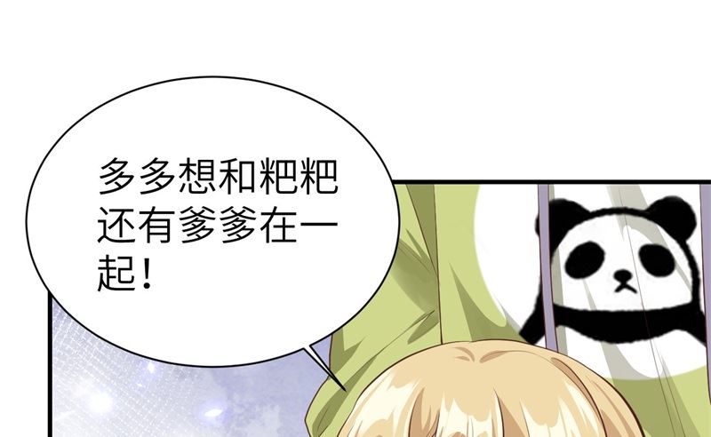 修真奶爸惹不起韩漫全集-068 我怀疑你在秀恩爱无删减无遮挡章节图片 
