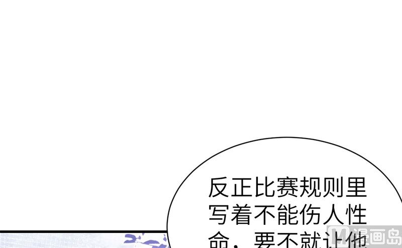 修真奶爸惹不起韩漫全集-068 我怀疑你在秀恩爱无删减无遮挡章节图片 