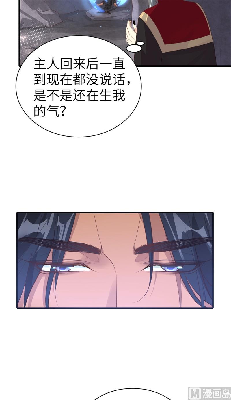 修真奶爸惹不起韩漫全集-068 我怀疑你在秀恩爱无删减无遮挡章节图片 