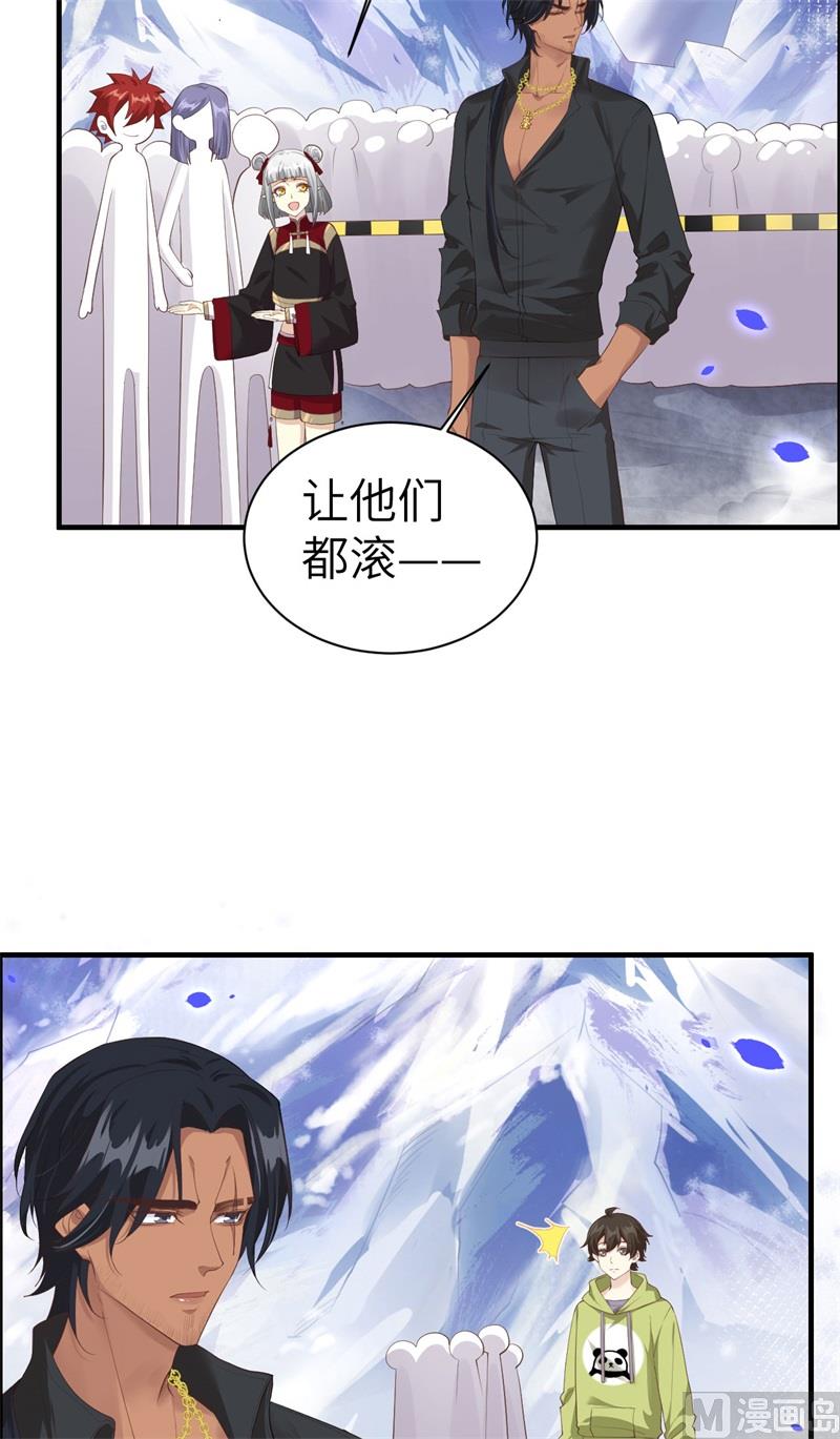 修真奶爸惹不起韩漫全集-068 我怀疑你在秀恩爱无删减无遮挡章节图片 