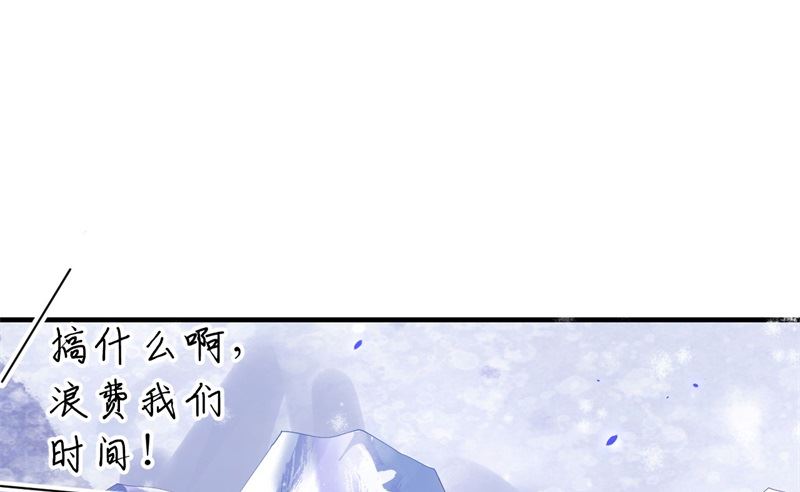 修真奶爸惹不起韩漫全集-068 我怀疑你在秀恩爱无删减无遮挡章节图片 