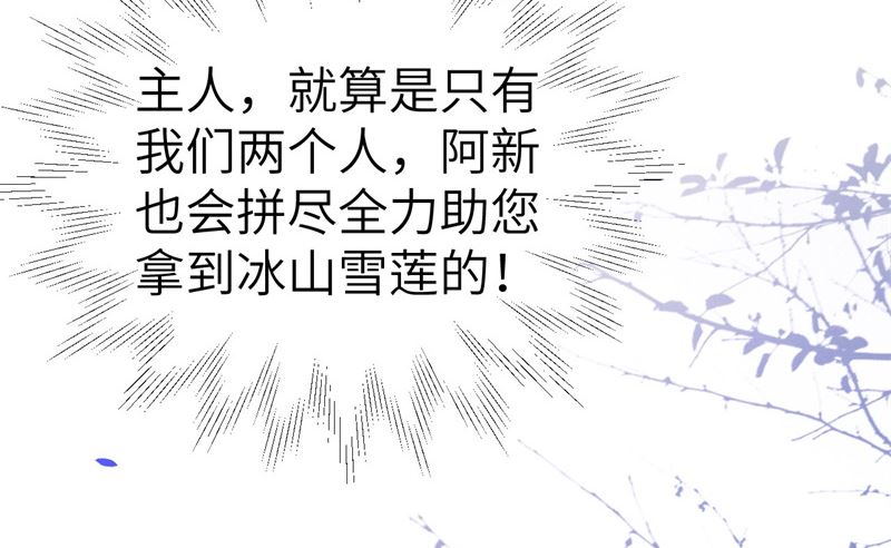 修真奶爸惹不起韩漫全集-068 我怀疑你在秀恩爱无删减无遮挡章节图片 