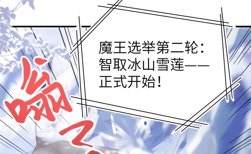 修真奶爸惹不起韩漫全集-068 我怀疑你在秀恩爱无删减无遮挡章节图片 
