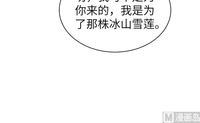 修真奶爸惹不起韩漫全集-068 我怀疑你在秀恩爱无删减无遮挡章节图片 