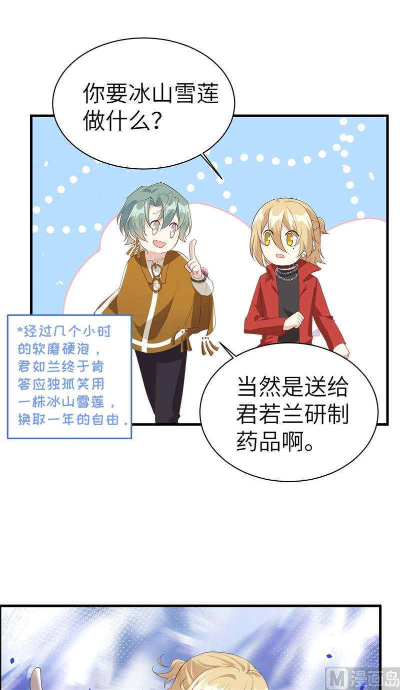 修真奶爸惹不起韩漫全集-068 我怀疑你在秀恩爱无删减无遮挡章节图片 