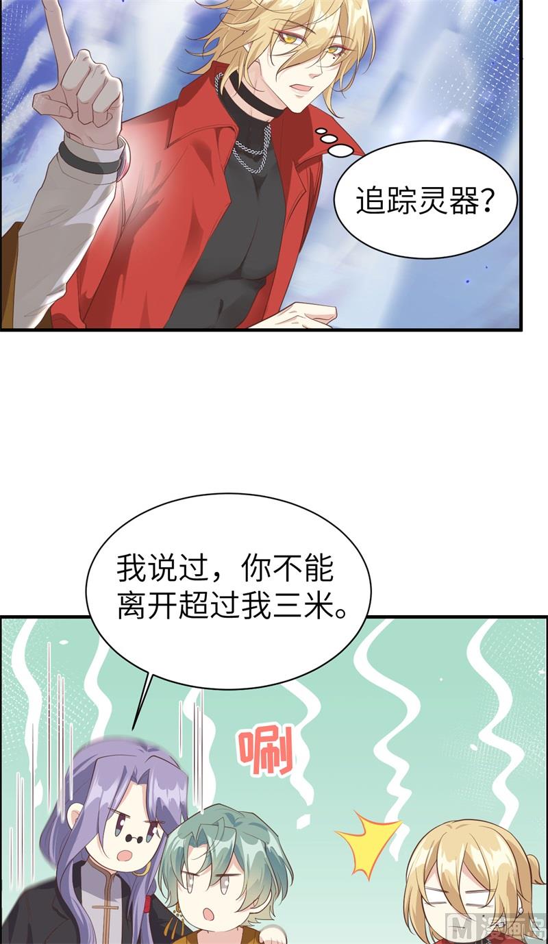 修真奶爸惹不起韩漫全集-068 我怀疑你在秀恩爱无删减无遮挡章节图片 