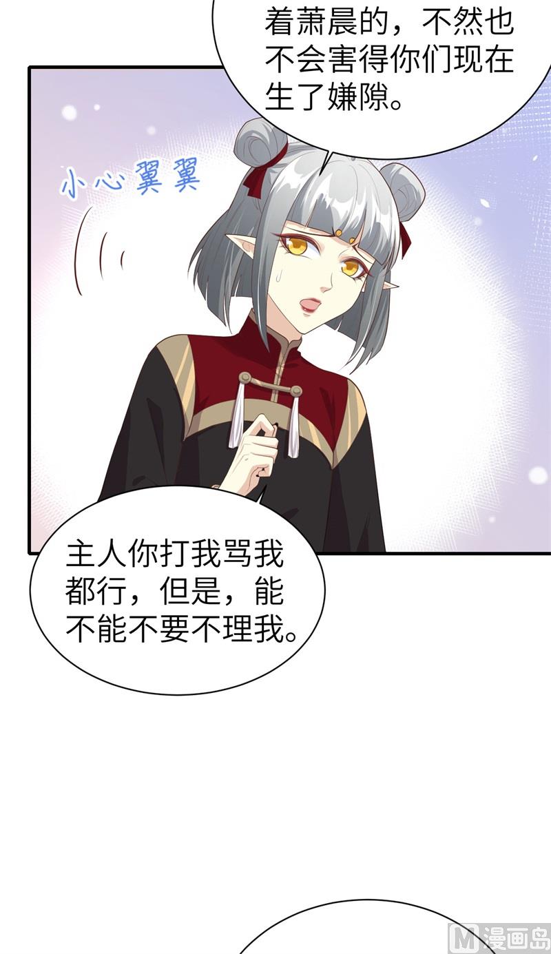 修真奶爸惹不起韩漫全集-068 我怀疑你在秀恩爱无删减无遮挡章节图片 