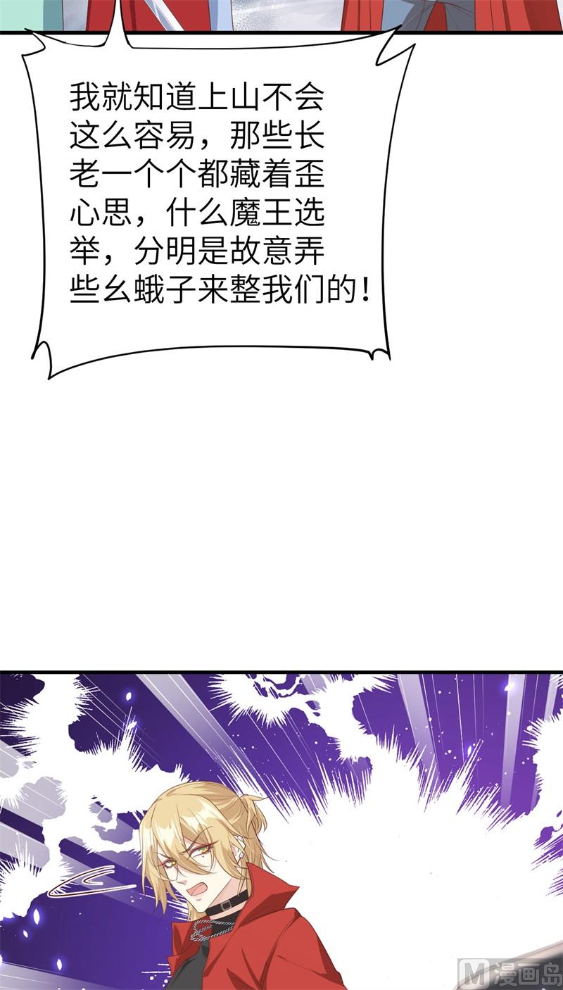 修真奶爸惹不起韩漫全集-068 我怀疑你在秀恩爱无删减无遮挡章节图片 