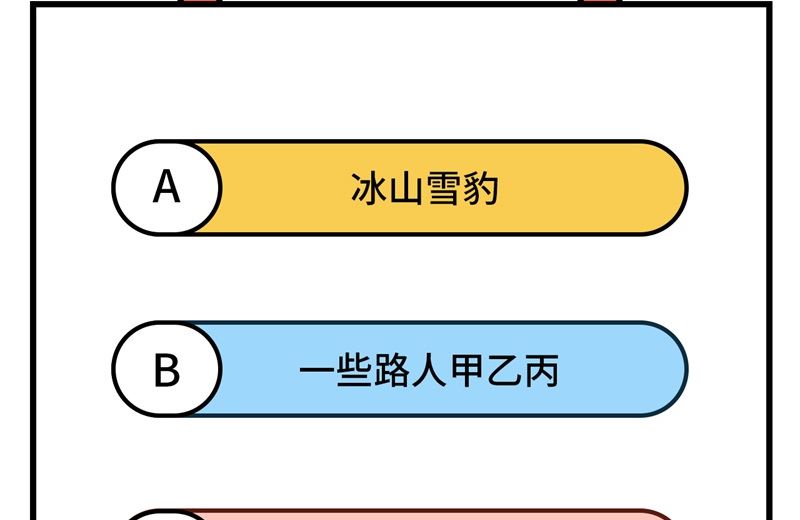 修真奶爸惹不起韩漫全集-068 我怀疑你在秀恩爱无删减无遮挡章节图片 