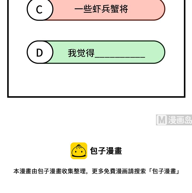 修真奶爸惹不起韩漫全集-068 我怀疑你在秀恩爱无删减无遮挡章节图片 