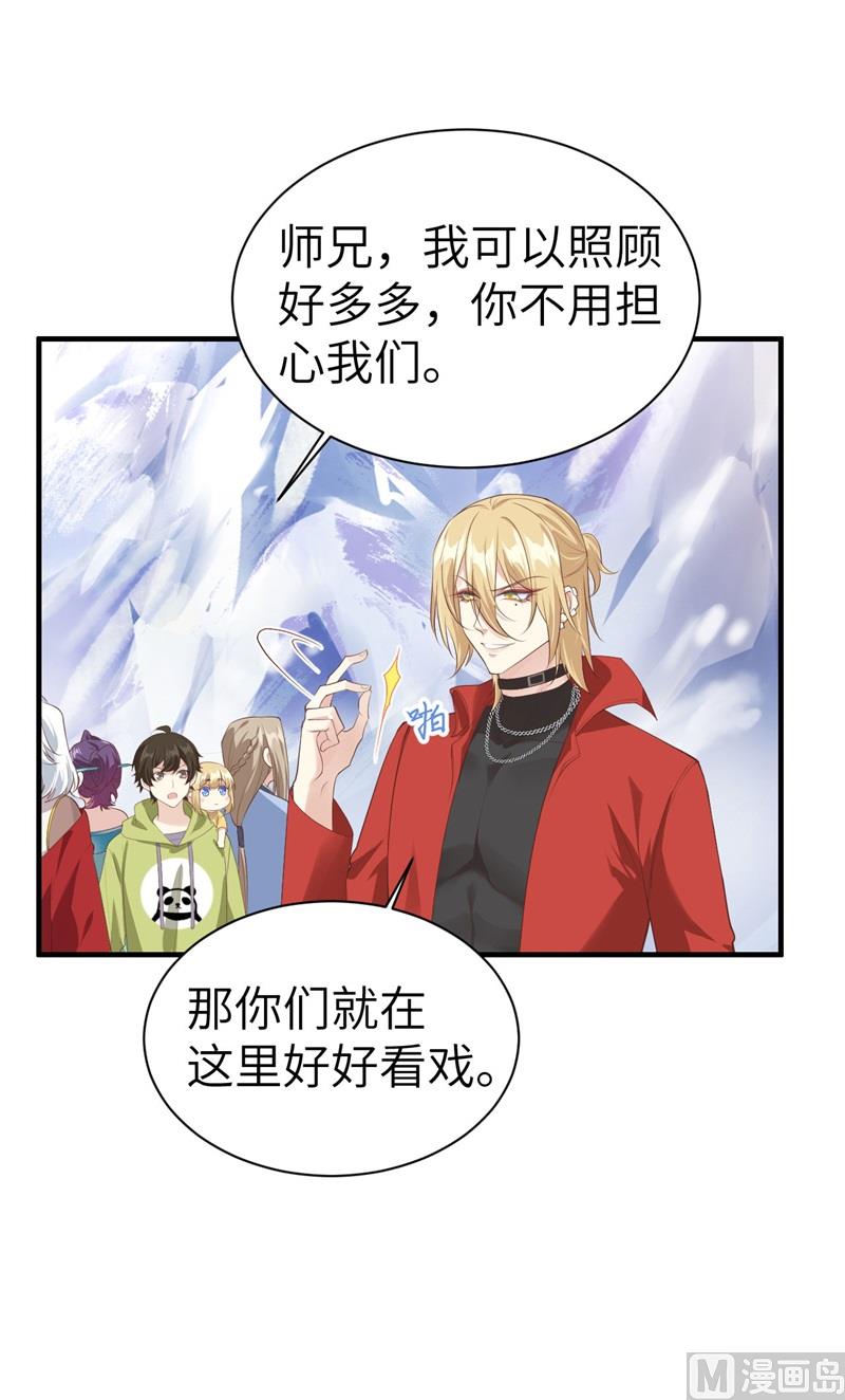 修真奶爸惹不起韩漫全集-069 实力碾压！！无删减无遮挡章节图片 