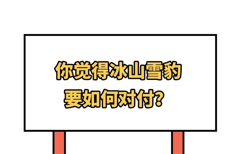 修真奶爸惹不起韩漫全集-069 实力碾压！！无删减无遮挡章节图片 