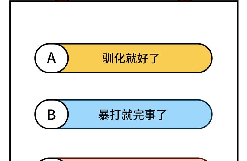 修真奶爸惹不起韩漫全集-069 实力碾压！！无删减无遮挡章节图片 