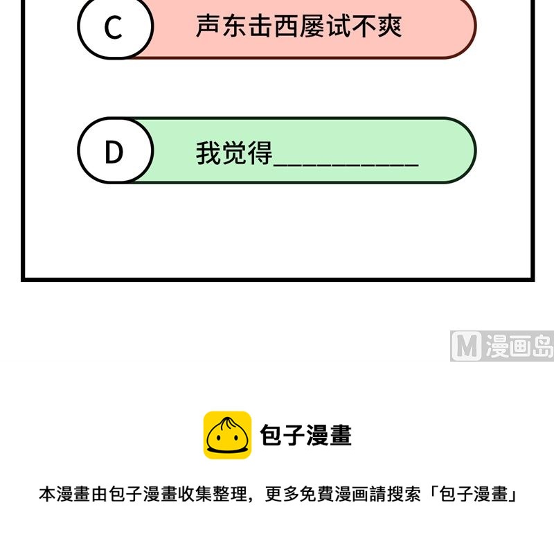 修真奶爸惹不起韩漫全集-069 实力碾压！！无删减无遮挡章节图片 