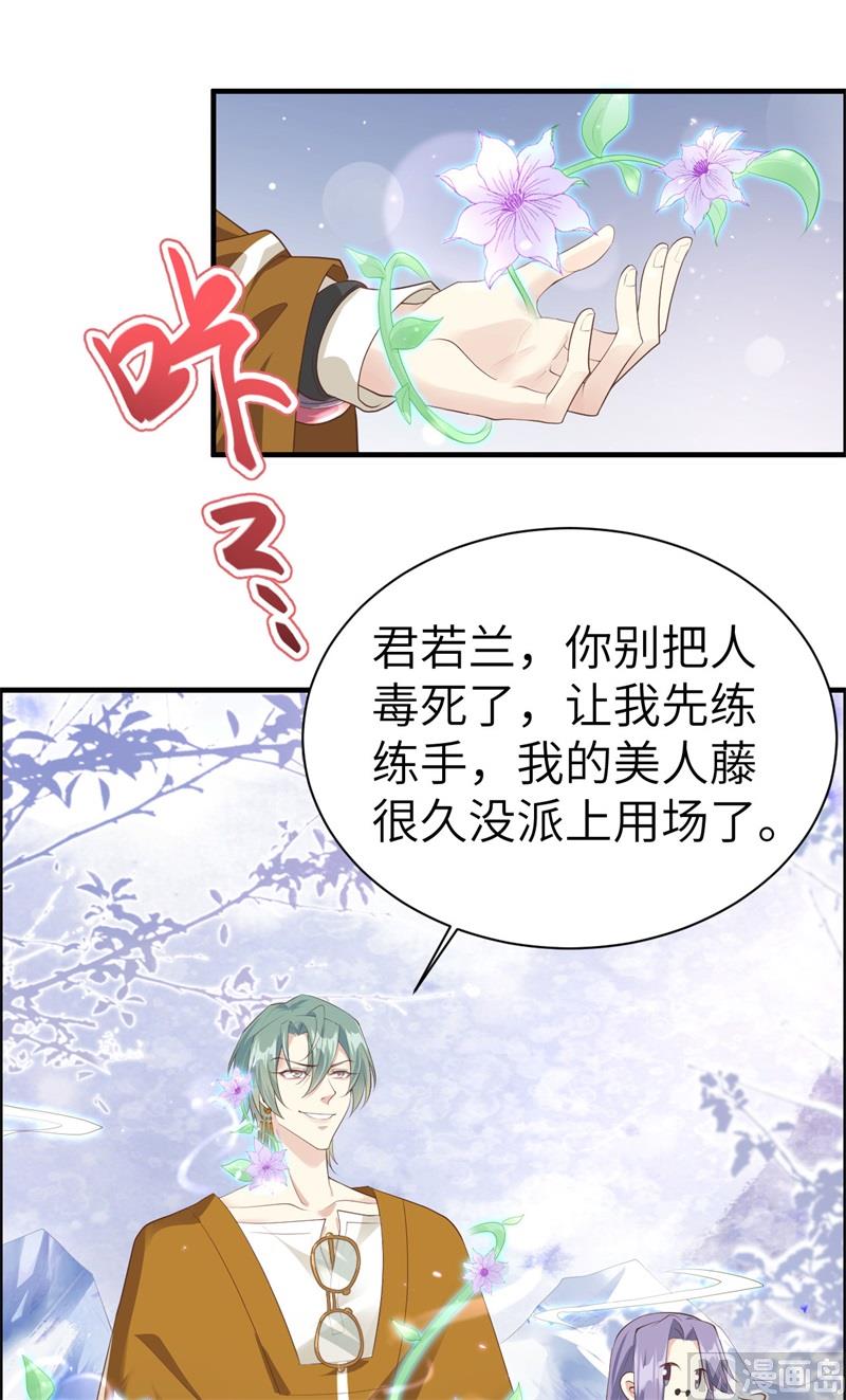 修真奶爸惹不起韩漫全集-069 实力碾压！！无删减无遮挡章节图片 