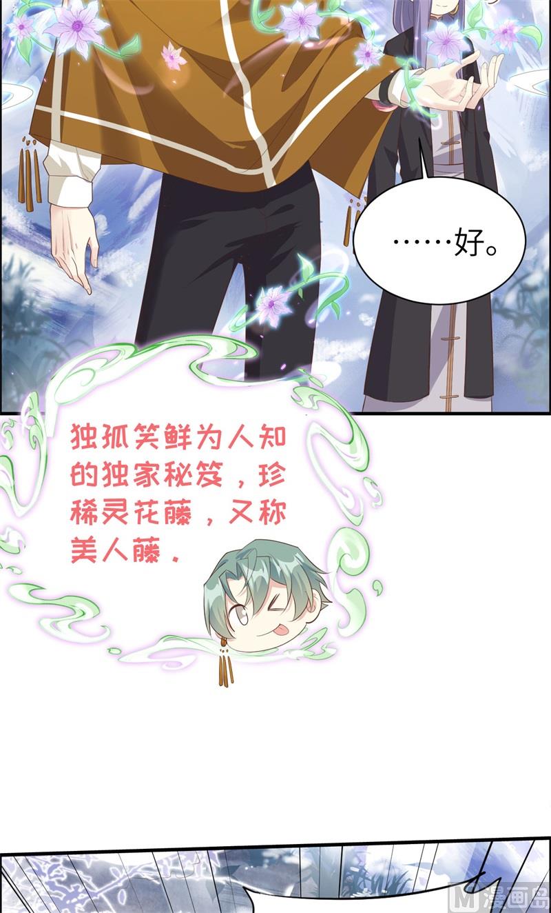 修真奶爸惹不起韩漫全集-069 实力碾压！！无删减无遮挡章节图片 