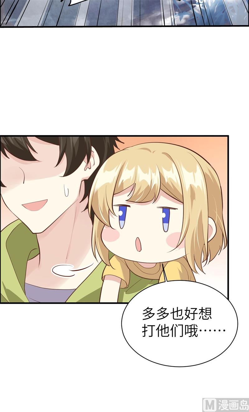 修真奶爸惹不起韩漫全集-069 实力碾压！！无删减无遮挡章节图片 