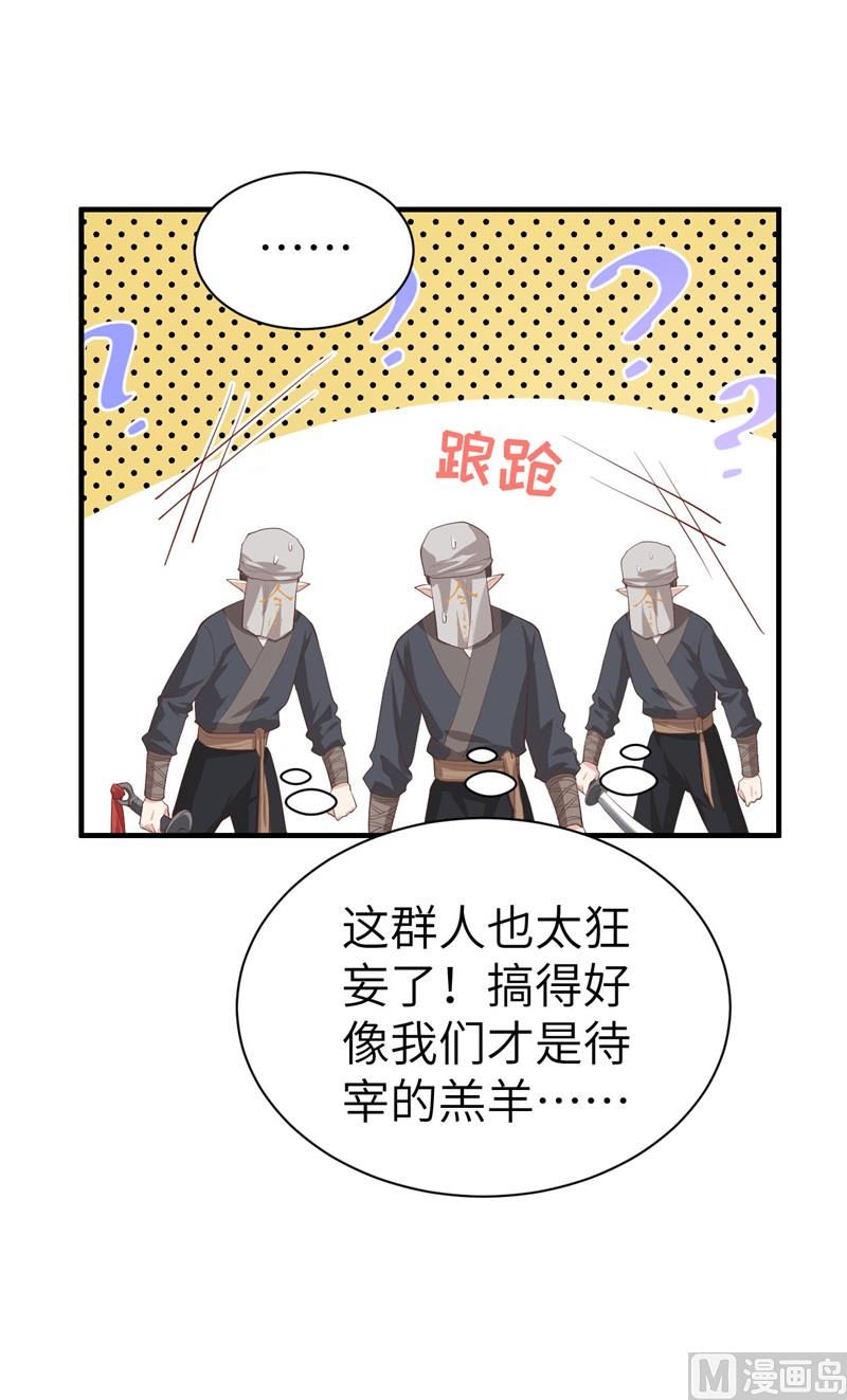 修真奶爸惹不起韩漫全集-069 实力碾压！！无删减无遮挡章节图片 