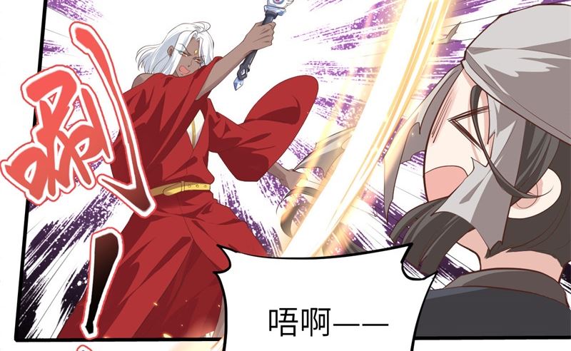 修真奶爸惹不起韩漫全集-069 实力碾压！！无删减无遮挡章节图片 