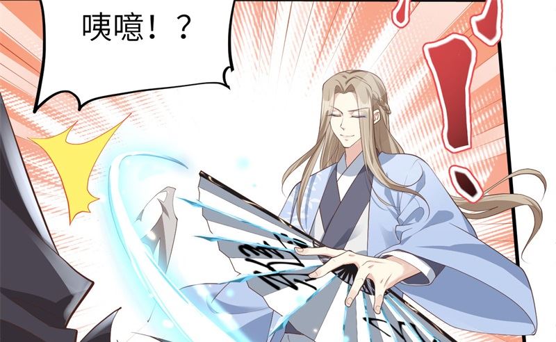 修真奶爸惹不起韩漫全集-069 实力碾压！！无删减无遮挡章节图片 