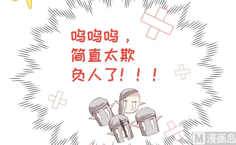 修真奶爸惹不起韩漫全集-069 实力碾压！！无删减无遮挡章节图片 