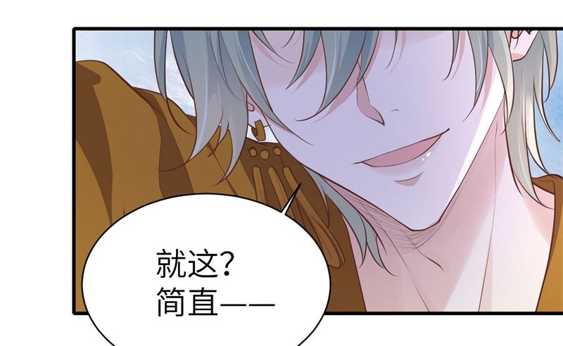 修真奶爸惹不起韩漫全集-069 实力碾压！！无删减无遮挡章节图片 