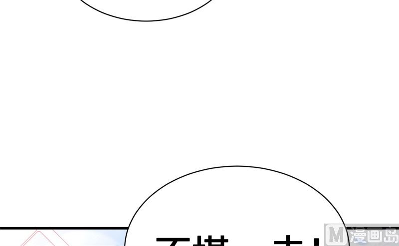 修真奶爸惹不起韩漫全集-069 实力碾压！！无删减无遮挡章节图片 